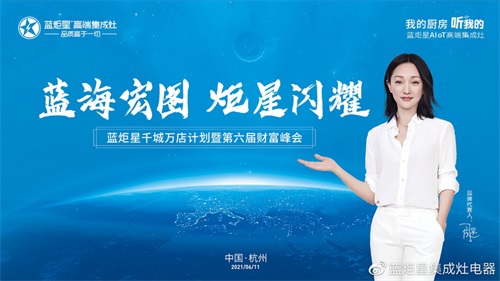 明星代言-专注明星代言-国内专业明星商务经纪(图1)