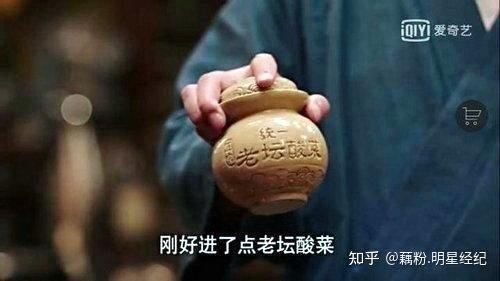 如何借助明星在影视剧综中做食品植入？(图5)