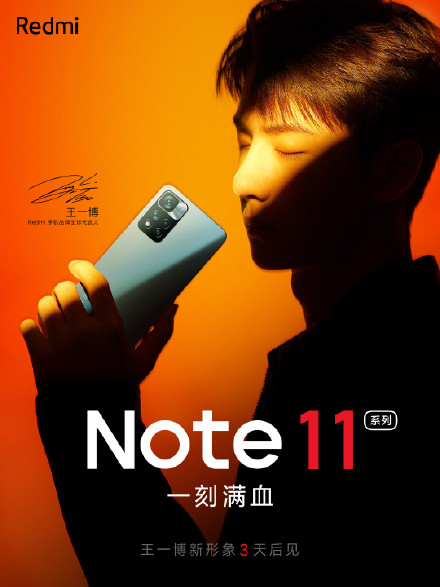 #王一博的Note11# (图1)